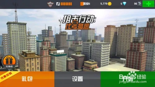 如何设置瞄准的方式截图1