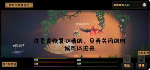 一只鱼游戏攻略