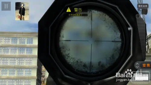 如何设置瞄准的方式截图5