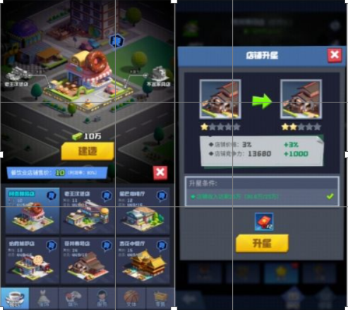 明日大亨37手游版游戏攻略1