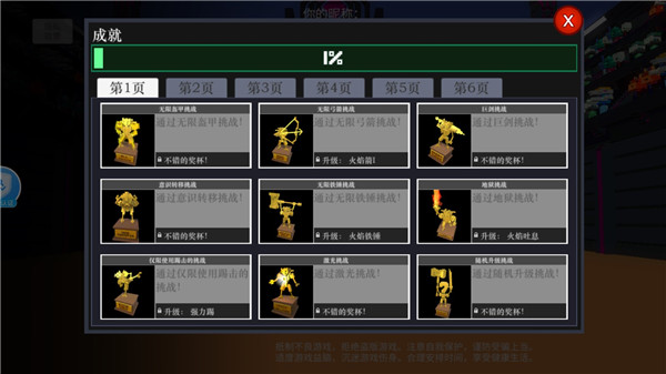 新手入门指南截图6