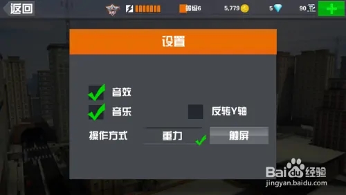 如何设置瞄准的方式截图2