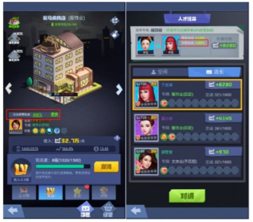 明日大亨37手游版游戏攻略6