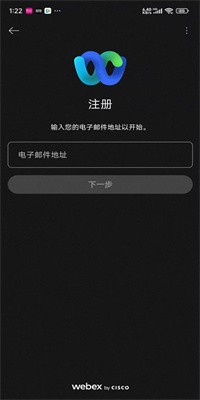 webex怎么注册-2