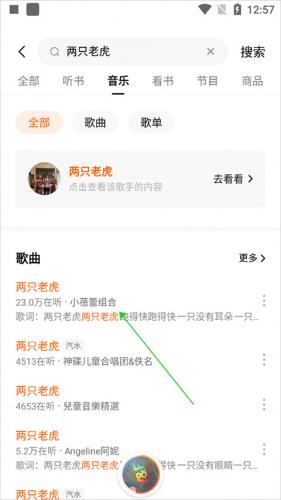 番茄畅听免费版