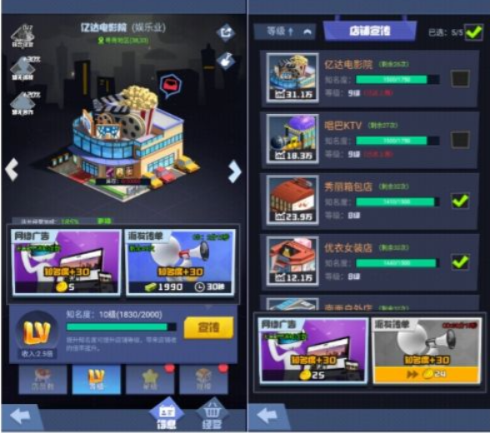 明日大亨37手游版游戏攻略2