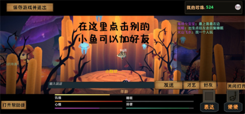 一只鱼游戏攻略