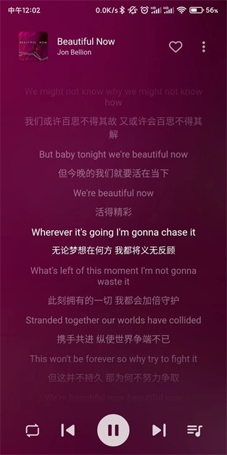 普听音乐怎么用?-5