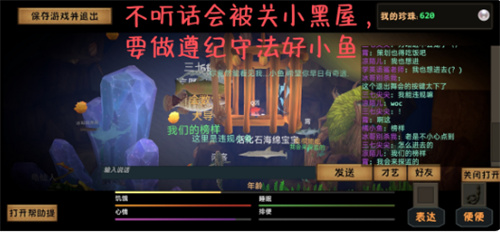 一只鱼游戏攻略