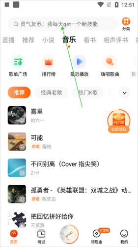 番茄畅听免费版