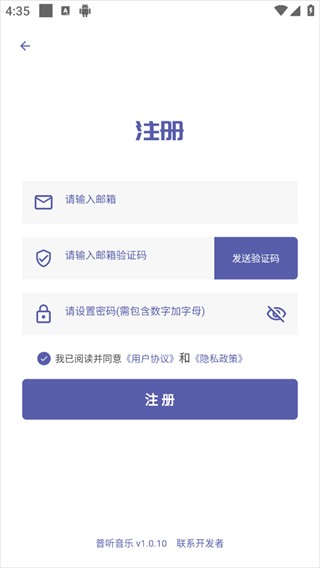 普听音乐怎么用?-1
