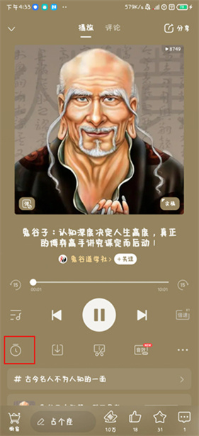 喜马拉雅听书免费版app