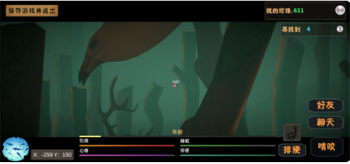 一只鱼游戏攻略