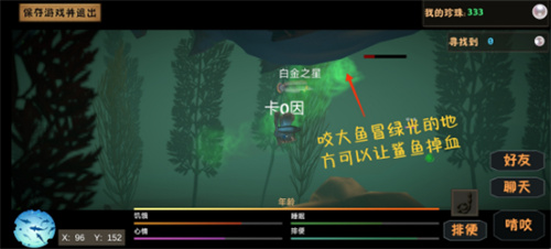 一只鱼游戏攻略