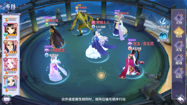 新凡人修仙传PVP攻略5