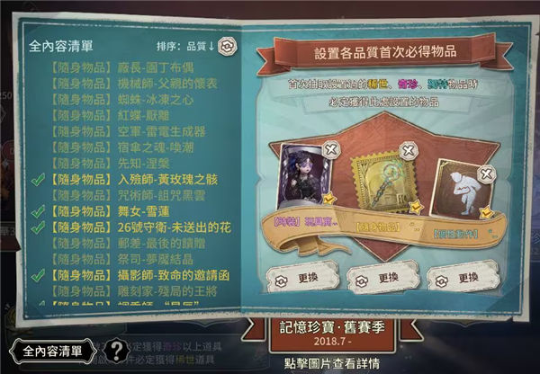 第五人格国际服