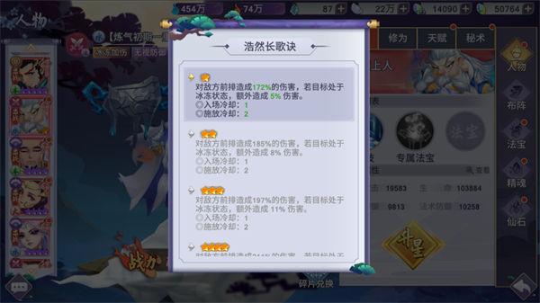 新凡人修仙传PVP攻略6