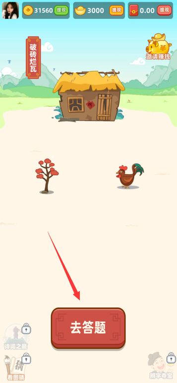 好运一条龙赚钱游戏下载