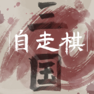 纵横三国自走棋游戏