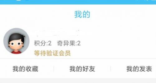 奇异社区老版本