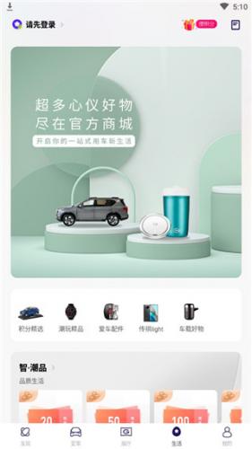 广汽传祺服务助手