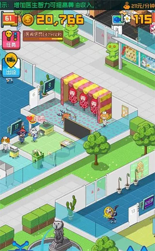 超脱力医院医闹怎么快速完成图片1