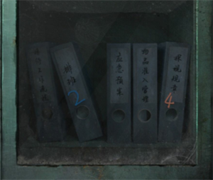 第一章攻略截图5