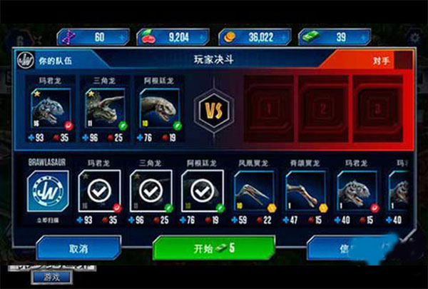 侏罗纪世界正版游戏攻略1