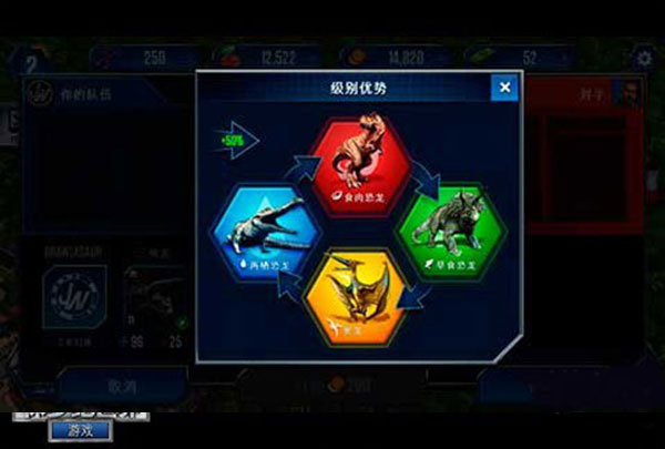 侏罗纪世界正版游戏攻略2