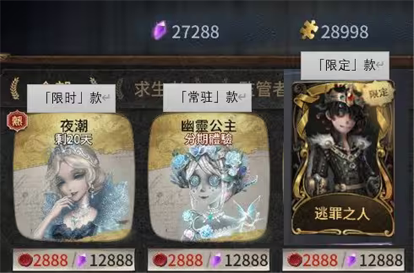 第五人格国际服