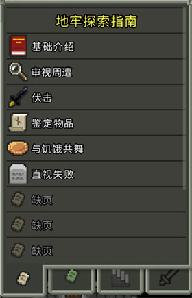 破碎地牢官方版