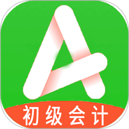 初级会计职称随身学app下载 5.1.7.0