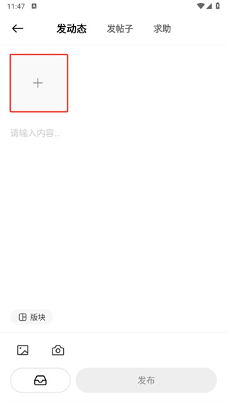 realme社区app下载官方版