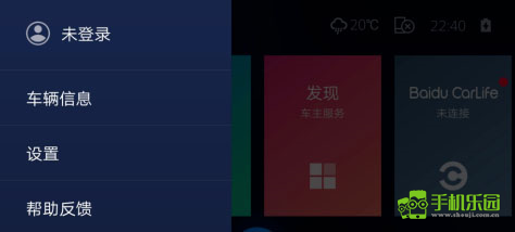 车载百度carlife车机版