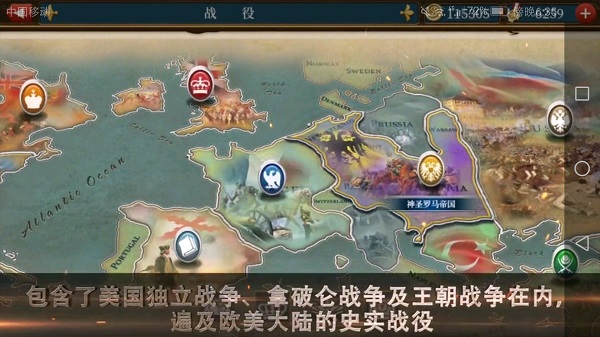 欧陆战争61804无限金币无限勋章截图2