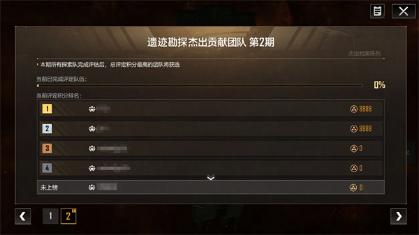 艾格勒姆星域探险攻略截图8