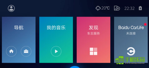 车载百度carlife车机版