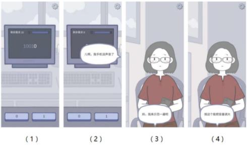 番外篇攻略截图3