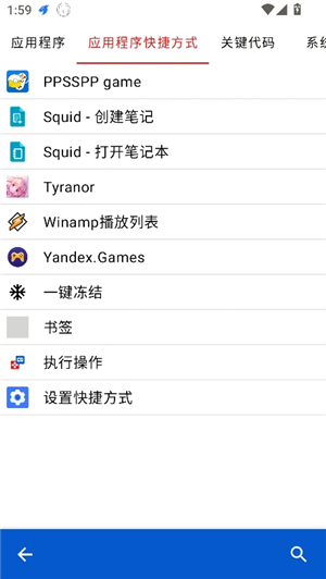 键映射器(花墨染汉化) v2.3.0