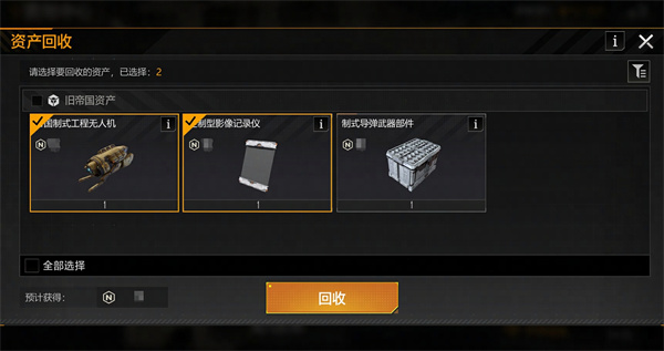 艾格勒姆星域探险攻略截图5