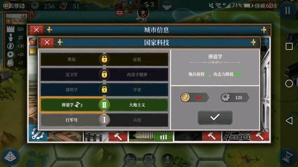 欧陆战争61804无限金币无限勋章截图3