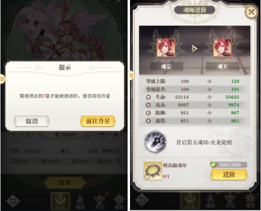 斗罗大陆武魂觉醒折扣服