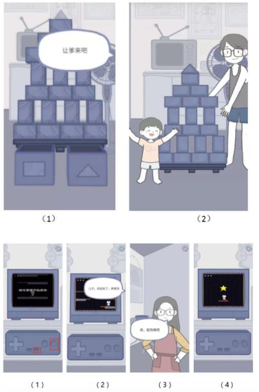 番外篇攻略截图2