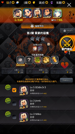 命运之子韩服汉化魔改版游戏攻略1