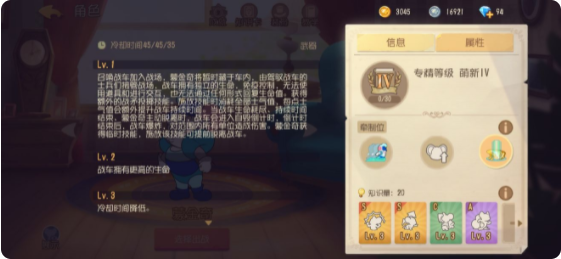 猫和老鼠鼠方阵营的指导3