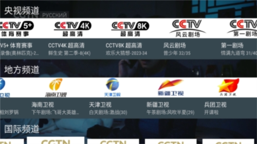 我的电视tv版