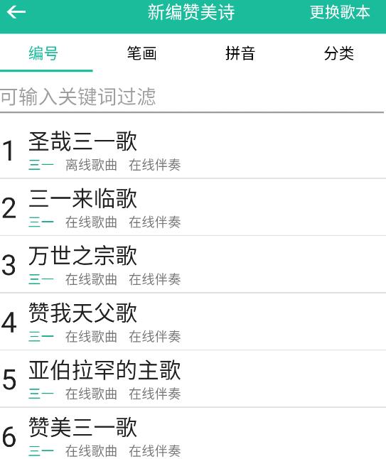 诗歌本1218首免费版