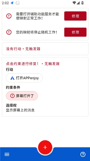 键映射器(花墨染汉化) v2.3.0
