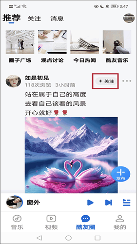酷狗大字版旧版本