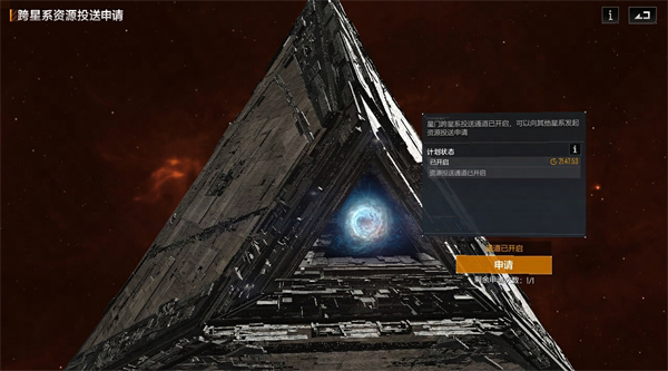 艾格勒姆星域探险攻略截图7